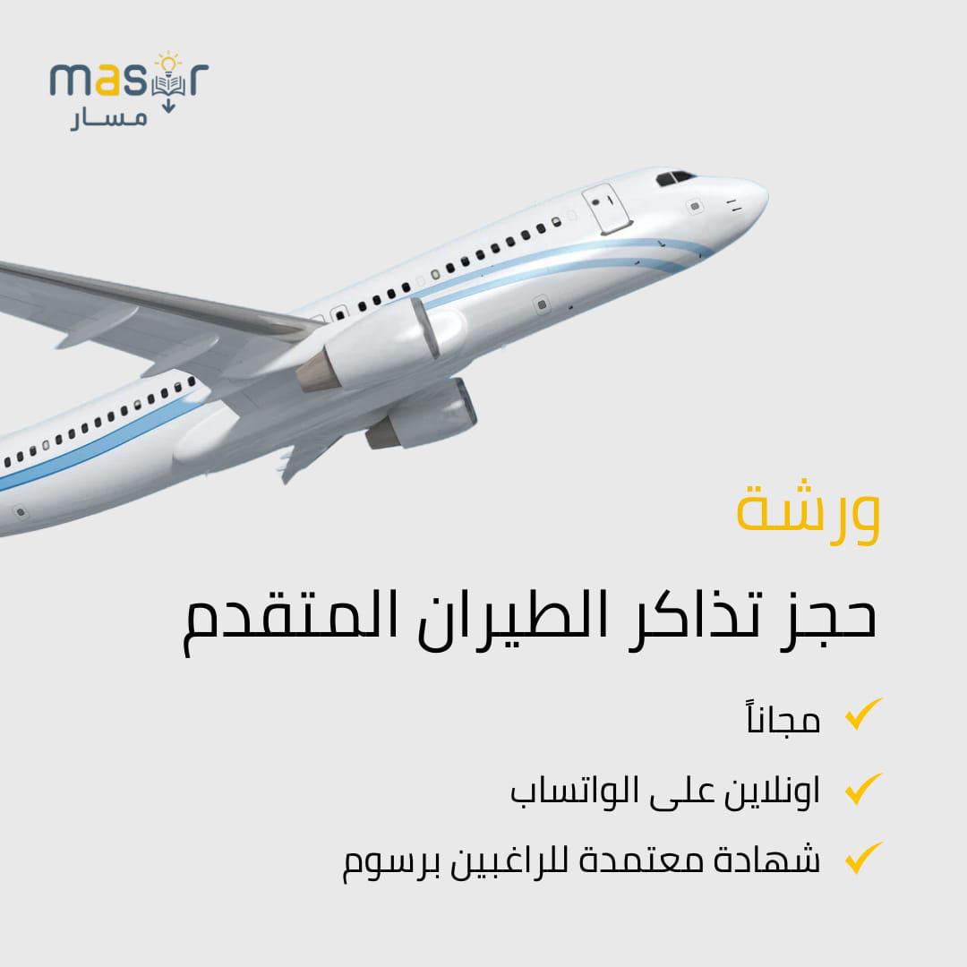 Siddig Mohammed_rylEA